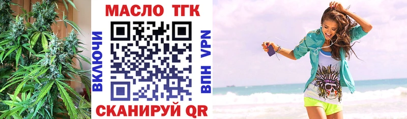 Дистиллят ТГК вейп  Знаменск 