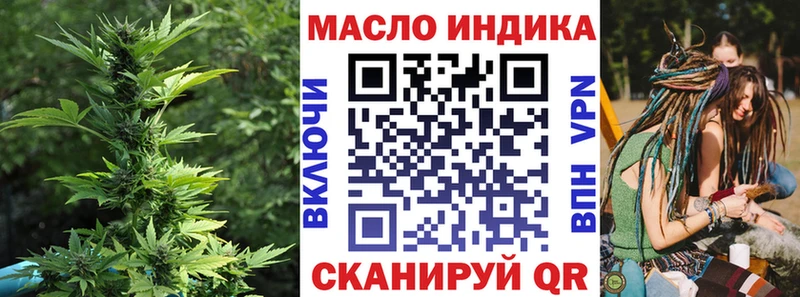 ТГК жижа Знаменск